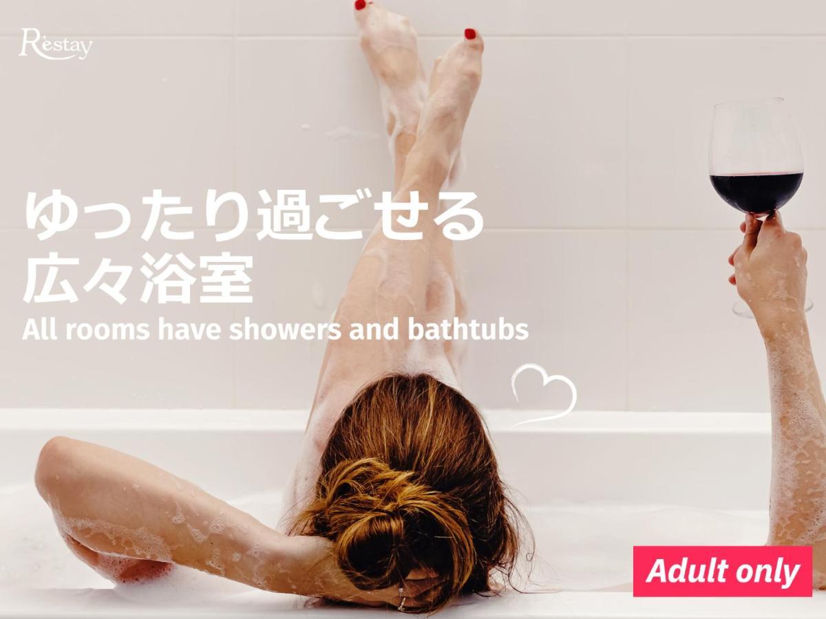 รักโรงแรม Restay Sakura (adults Only) ฮาโกดาเตะ